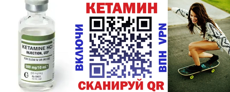 наркотики  Андреаполь  КЕТАМИН VHQ 