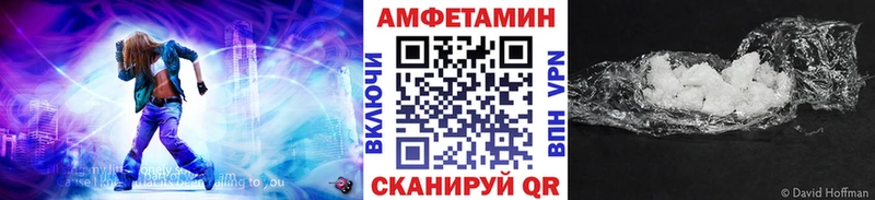 МЕТАМФЕТАМИН кристалл  Андреаполь 